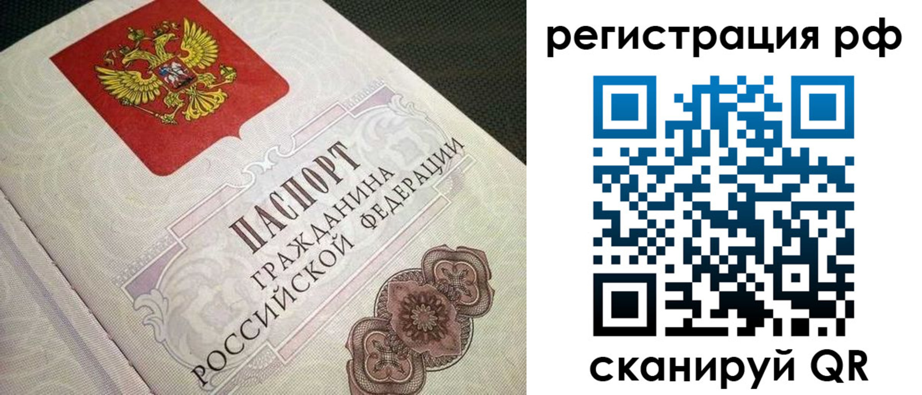 прописка от собственника в Городце