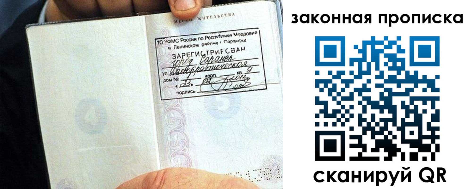 временная регистрация надежно в Городце