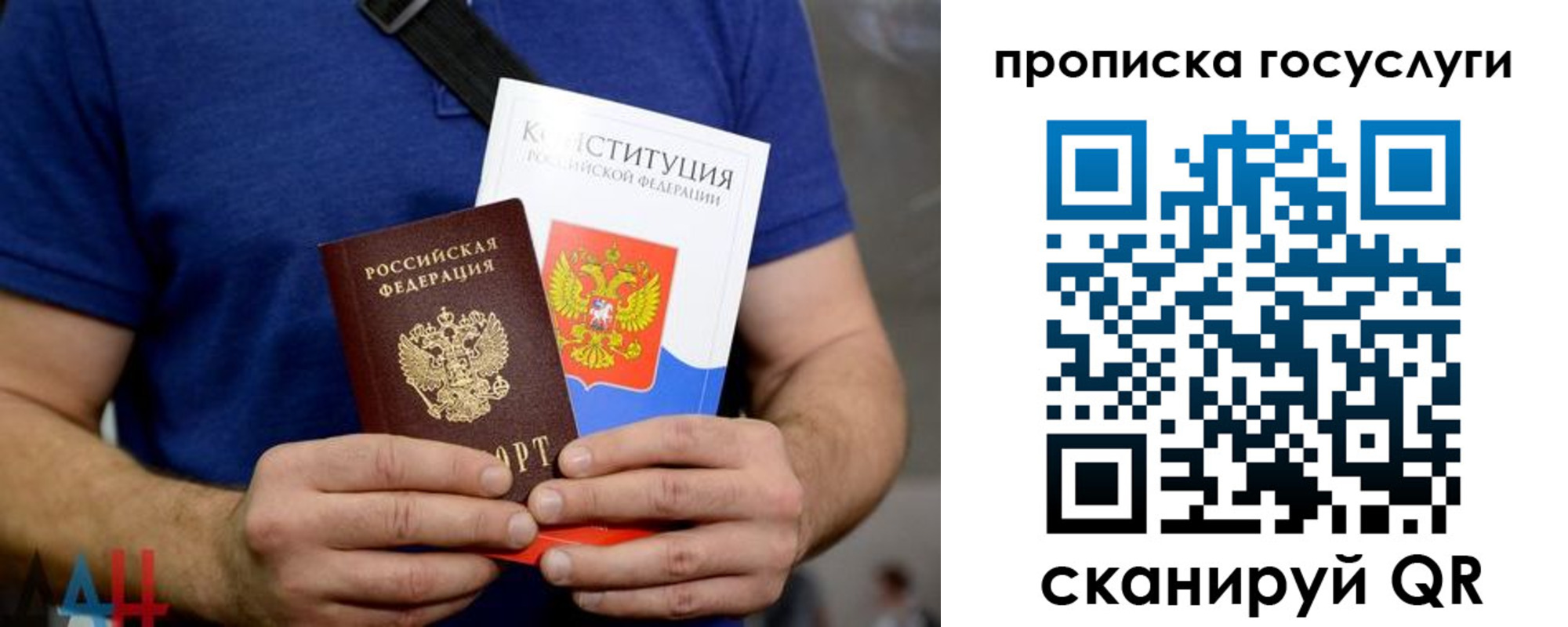 прописка регистрация в Городце