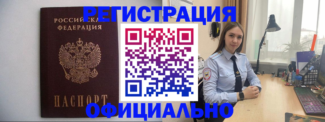 прописка штамп в Городце