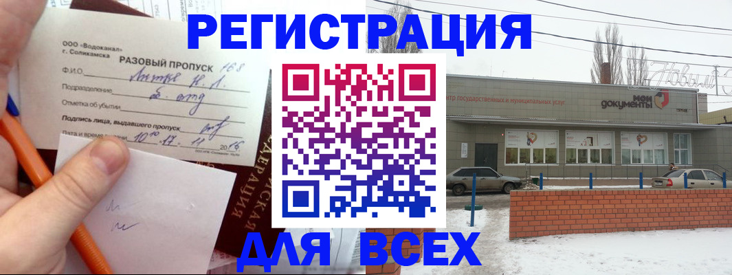 временная регистрация купить в Городце