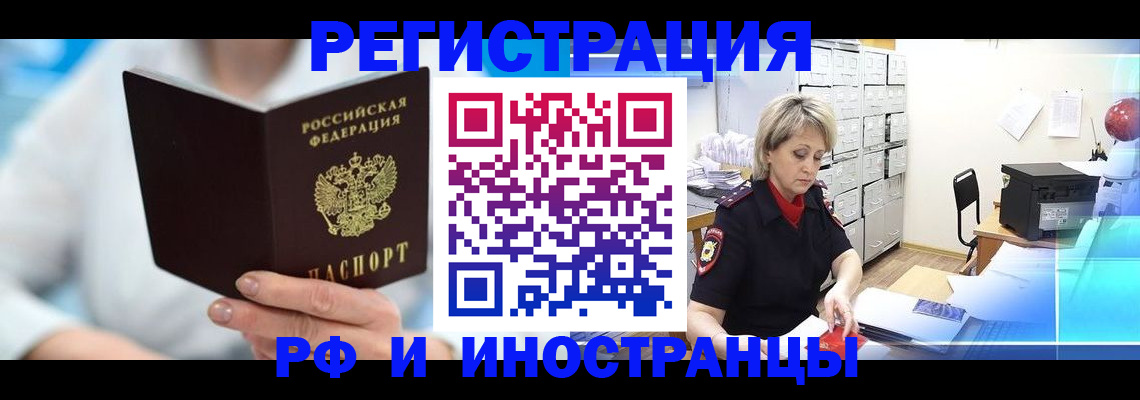 временная регистрация 2025 в Городце