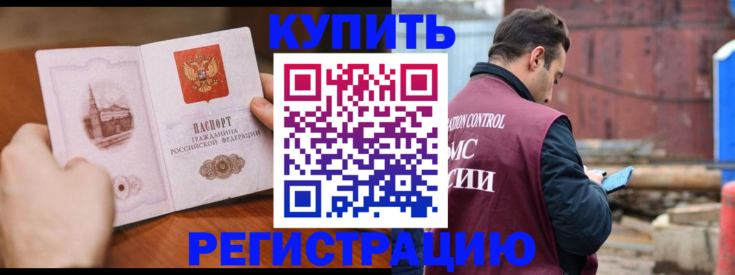 временная регистрация надежно в Городце