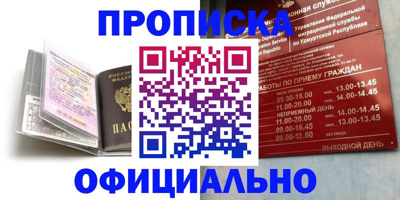 временная регистрация 2025 в Городце
