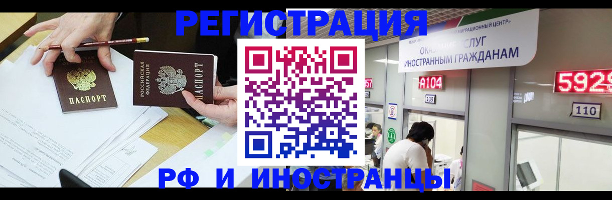 временная регистрация госуслуги в Городце